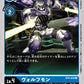 Lobomon BT4-025 U