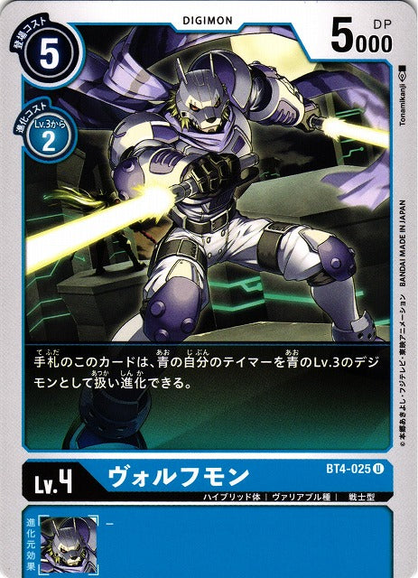Lobomon BT4-025 U
