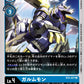 KendoGarurumon BT4-027 U