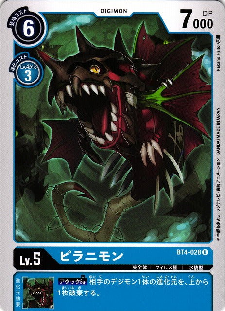 Piranimon BT4-028 U