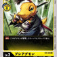 BushiAgumon BT4-038 U