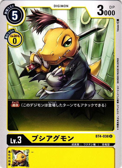 BushiAgumon BT4-038 U