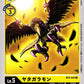 Crowmon BT4-043 U