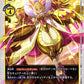 Rasielmon BT4-047 U