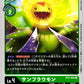 Sunflowmon BT4-054 U