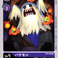 Bakemon BT4-080 U
