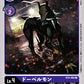Dobermon BT4-082 U