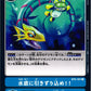 I'll Drag You Into the Depths! BT4-101 U
