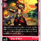 Flamemon BT4-009 C