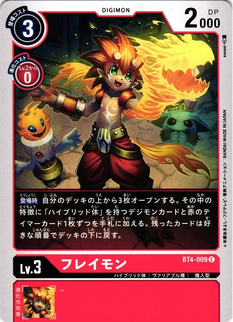 Flamemon BT4-009 C
