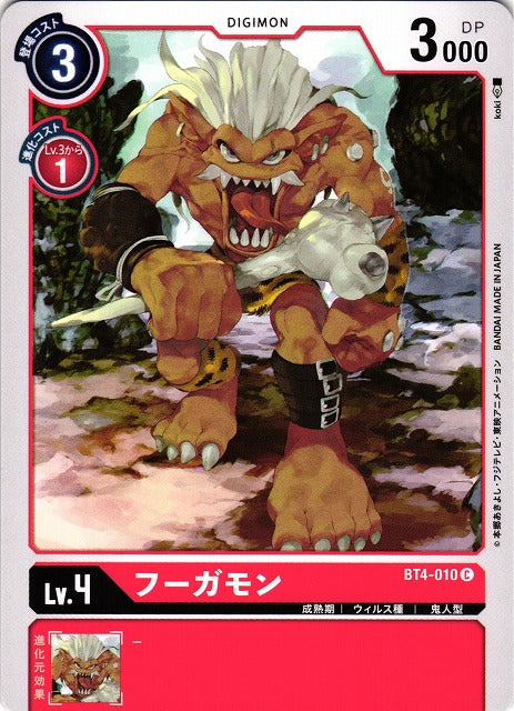 Fugamon BT4-010 C