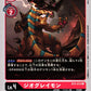 GeoGreymon BT4-012 C