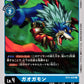 GaoGamon BT4-026 C