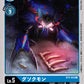 Gusokumon BT4-029 C