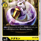 Kudamon BT4-037 C
