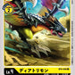 Diatrymon BT4-040 C