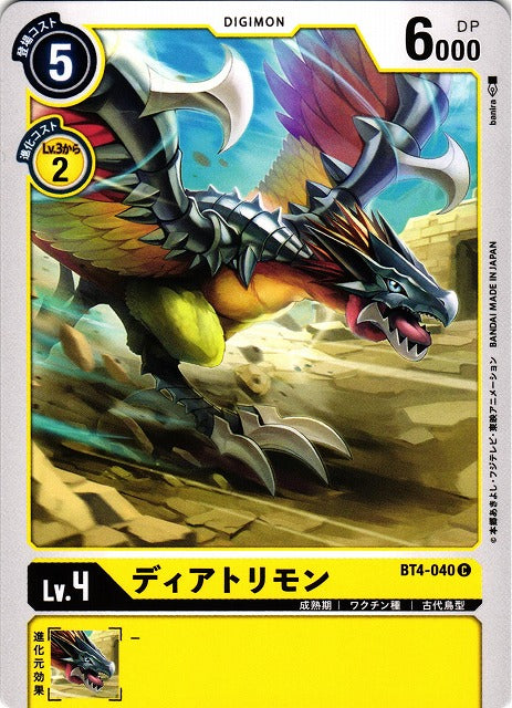 Diatrymon BT4-040 C