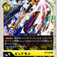 Piddomon BT4-042 C