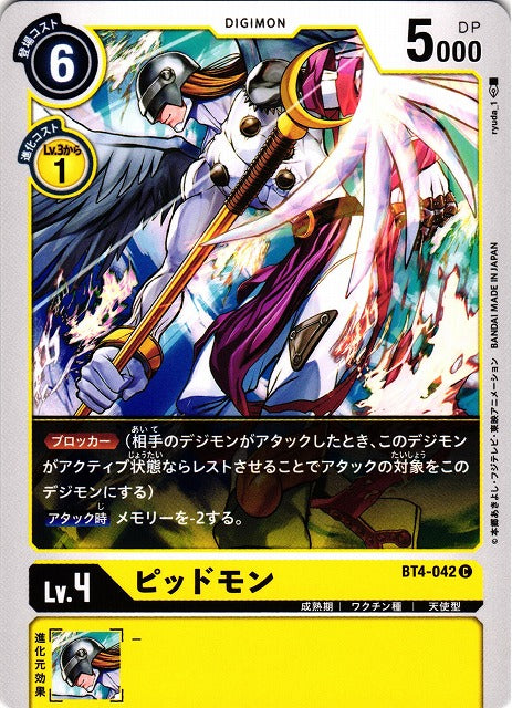 Piddomon BT4-042 C
