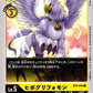 HippoGryphonmon BT4-044 C