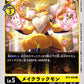 Maycrackmon BT4-045 C