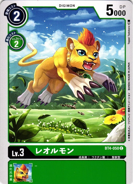 Liollmon BT4-050 C
