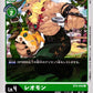Leomon BT4-055 C