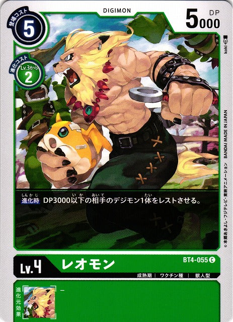 Leomon BT4-055 C