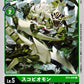 SkullScorpiomon BT4-056 C