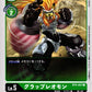 GrapLeomon BT4-057 C