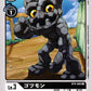 Gotsumon BT4-065 C