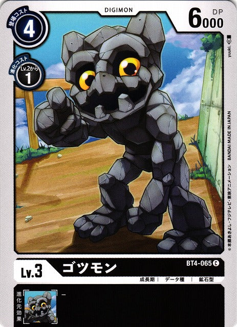 Gotsumon BT4-065 C