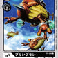 Blimpmon BT4-069 C