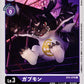 Gabumon BT4-076 C