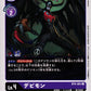 Devimon BT4-081 C