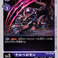 Cerberusmon BT4-083 C