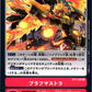 Atomic Inferno BT4-098 C