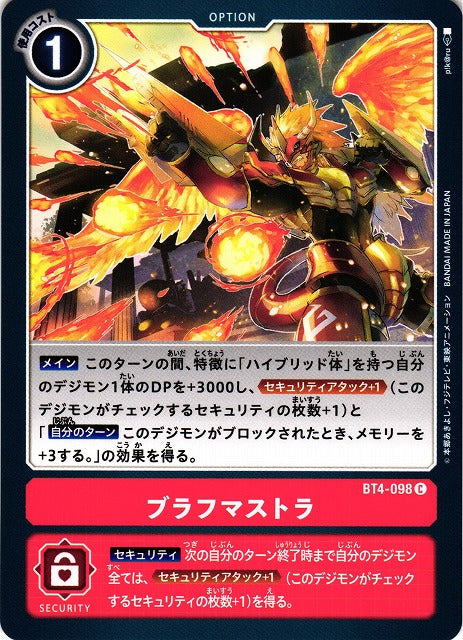 Atomic Inferno BT4-098 C