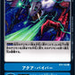 Aqua Viper BT4-102 C