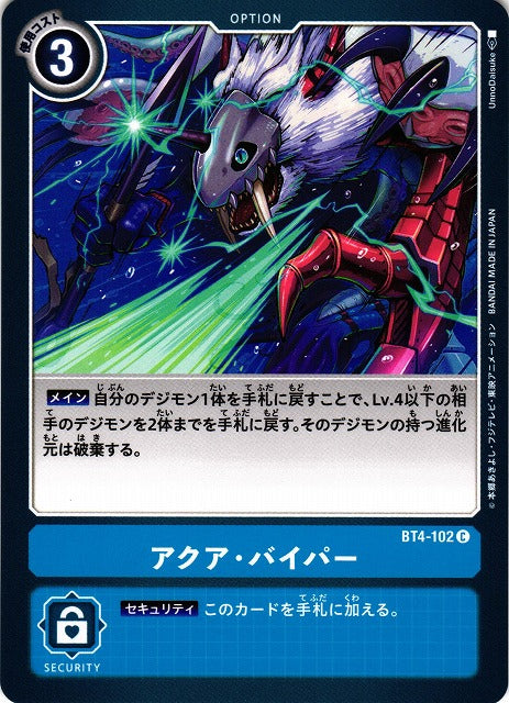 Aqua Viper BT4-102 C