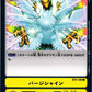 Purge Shine BT4-106 C