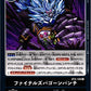 Final Zubagon Punch BT4-109 C