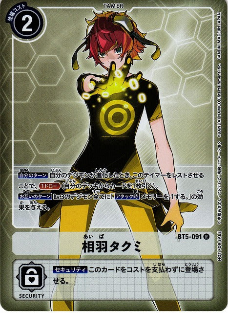 Takumi Aiba BT5-091 Parallel R