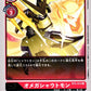 OmniShoutmon BT5-014 R