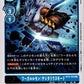 WereGarurumon: Sagittarius Mode BT5-029 R