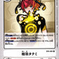 Takumi Aiba BT5-091 R