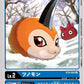 Tsunomon BT5-002 U