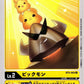 Pickmon BT5-003 U