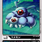 Tsumemon BT5-005 U