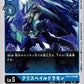 CrysPaledramon BT5-028 U